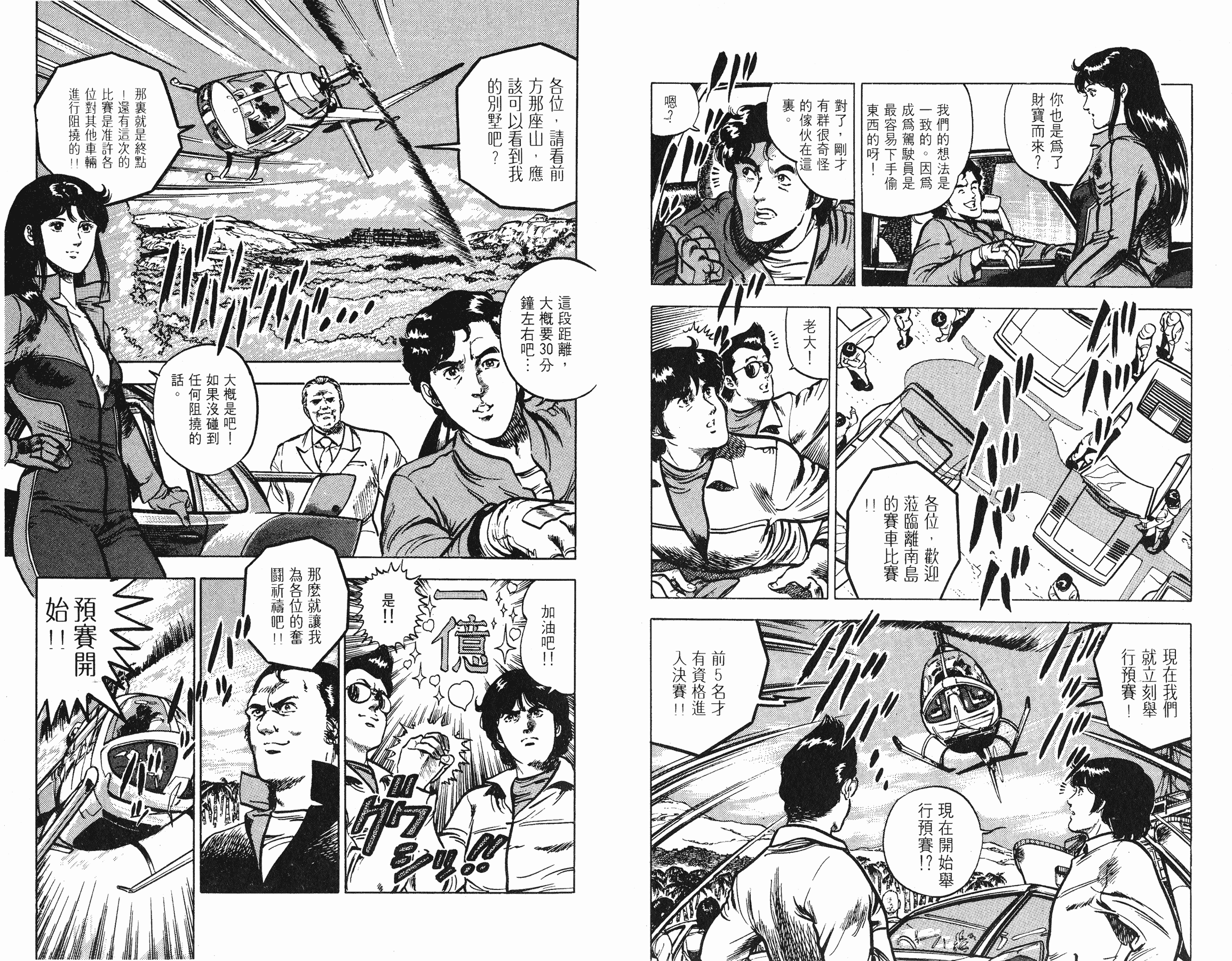 [貓之眼CAT'S.EYE][北條司][玉皇朝][C.C]Vol.1015